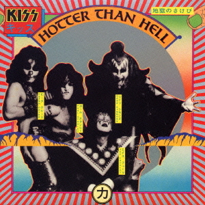 Re: Kiss
