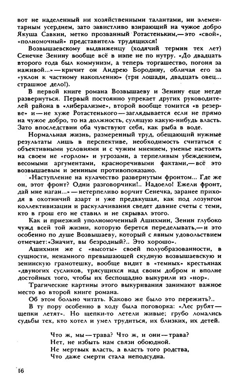 Борис Можаев. СОБРАНИЕ СОЧИНЕНИЙ. Том первый: kotbeber — LiveJournal