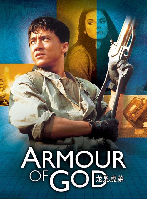 Доспехи Бога / Armour of God / Lung hing foo dai (1986) WEB-DL-HEVC 2160p | 4K | HDR | Dolby Vision Profile 8 | P, P2, A