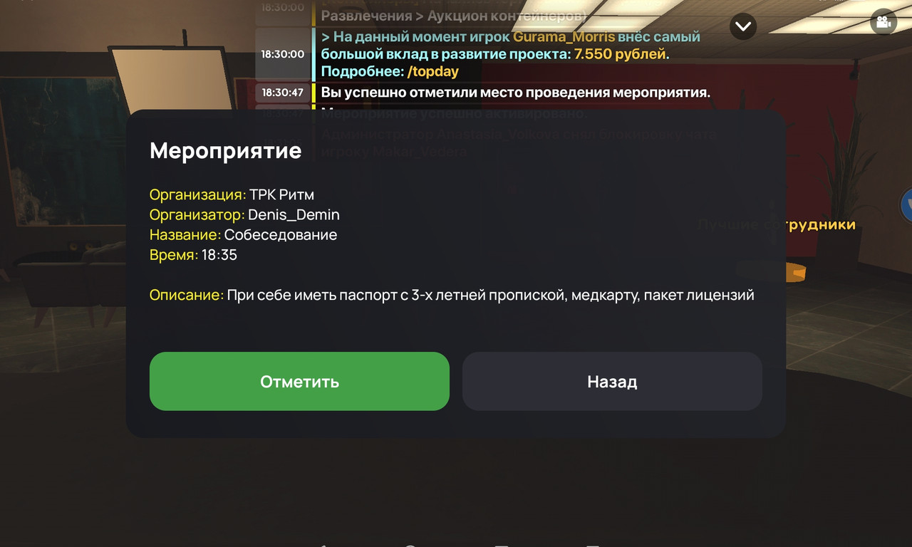 Screenshot_20250713_183138_com.liverussia.cr