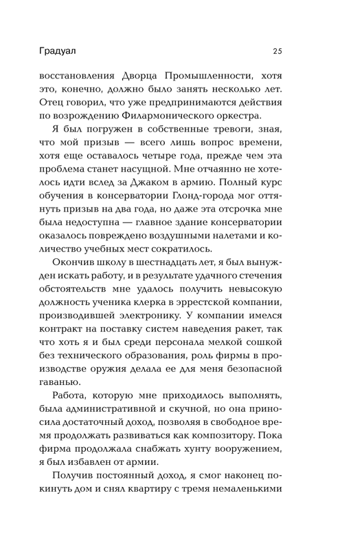 ASE000000000850325-25