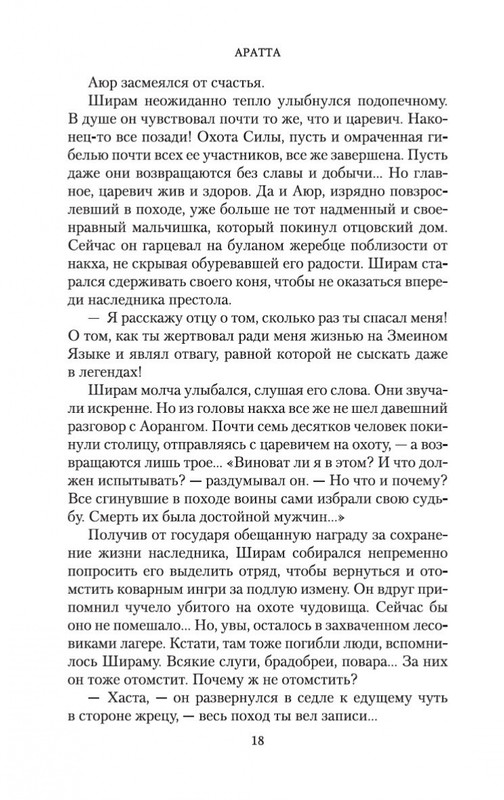 2-page-0018