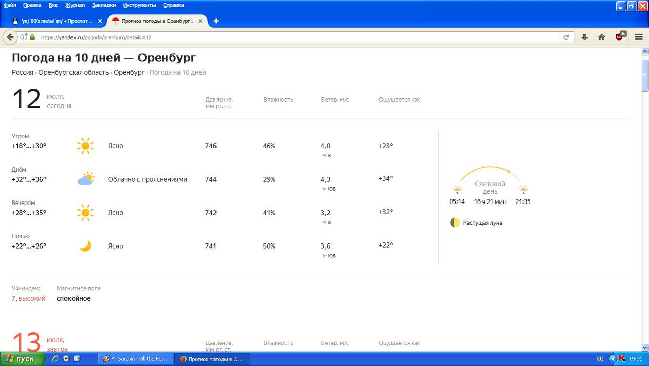 Безымянный