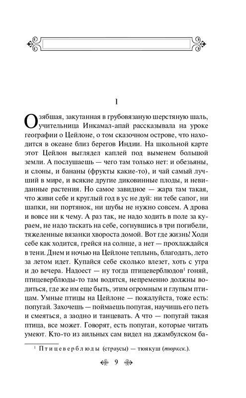 ITD000000001416332-page-0009