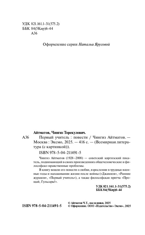 ITD000000001416332-page-0004