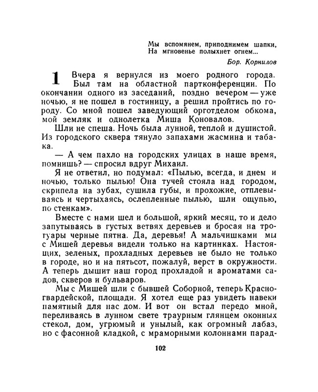 p0103