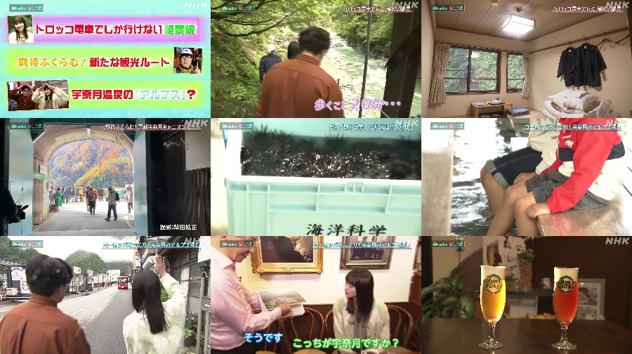 240223-UPpu-Toyama 【Webstream】240223 UPpu Toyama Kito Lab Top Idol to Meguru Toyama no Zekkei (Endo Sakura)