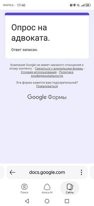 Screenshot 20260818 174054 com yandex searchapp