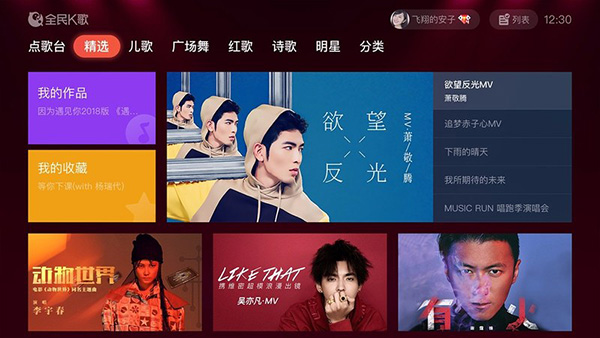 全民K歌 4.12.6.1 手机盒子通用丨会员破解丨高清MV丨手机麦克风