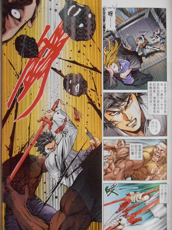 中華英雄前传:亡魂船 中華英雄前传:亡魂船