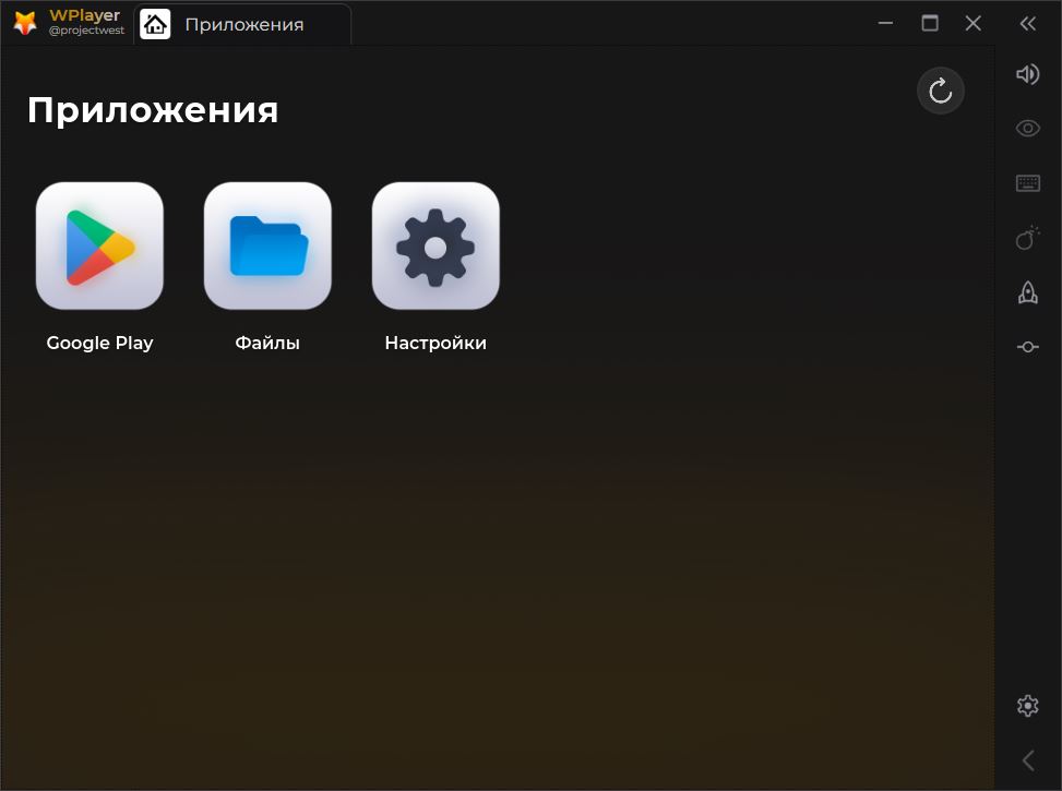WPlayer Emulator Screenshot