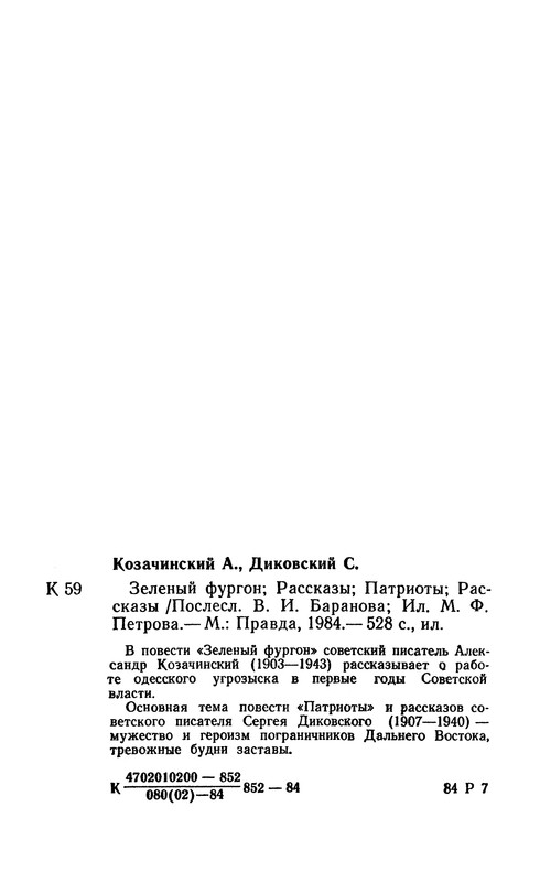 p0530