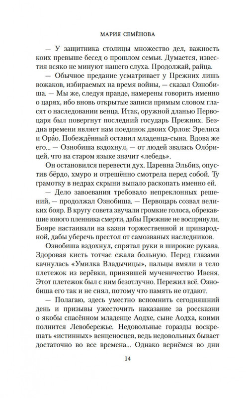 2-page-0014