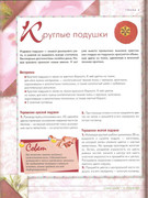 Origami-iz-tkani-90