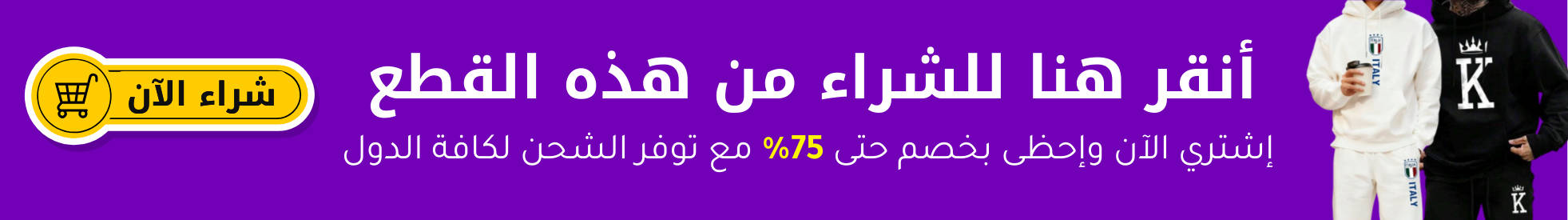 شراء ترينج من هذه الترينجات