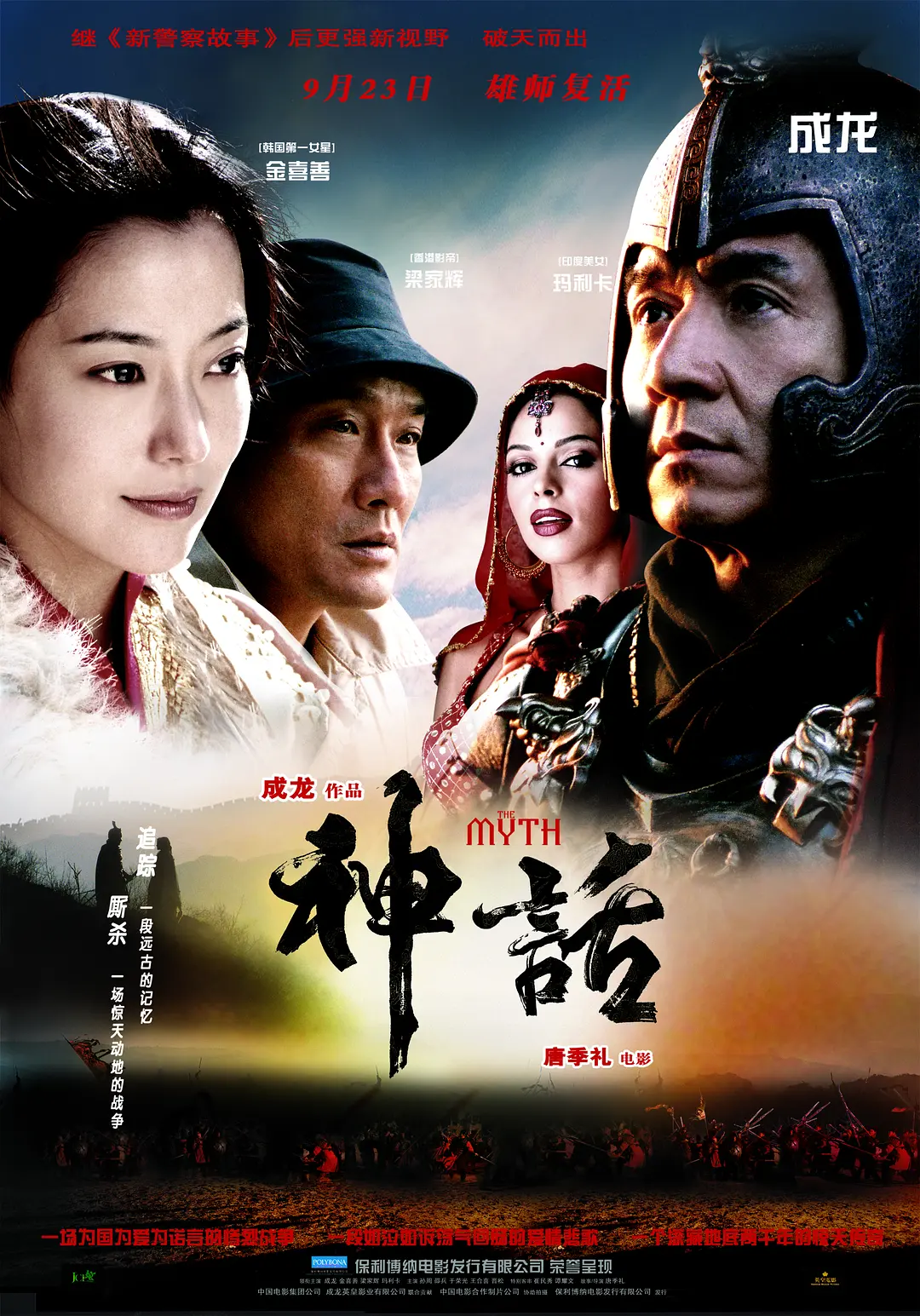 [3538] 神话 (2005)-131417.net