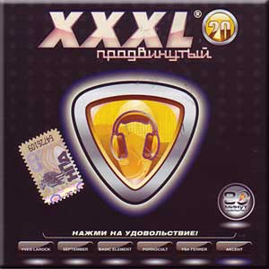 VA - XXXL 20 Продвинутый (2008)