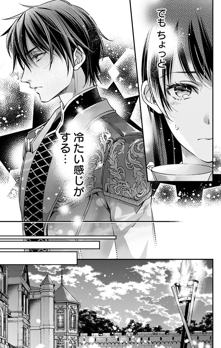 Read Worlds End Harem ~Britannia Lumiére~ Chapter 2 [High Quality / Full] - Page 9 - nicomanga.com