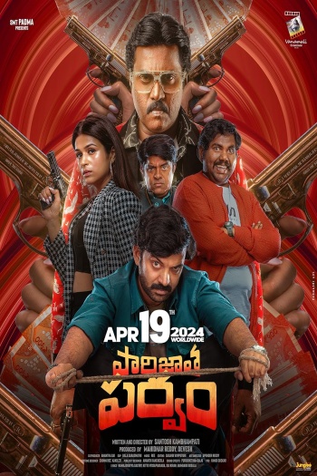 Parijatha Parvam (2024) Telugu HDRip |1080p| 720p | 480p | ESubs