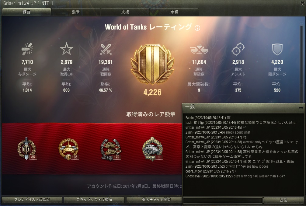 ゴミが運営について語るｗ