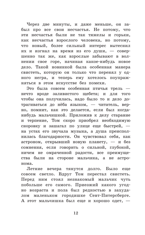ASE000000000857914-12