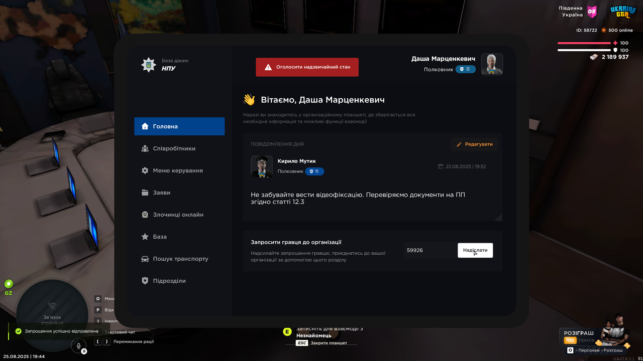 mta-screen_2025-08-25_19-44-32