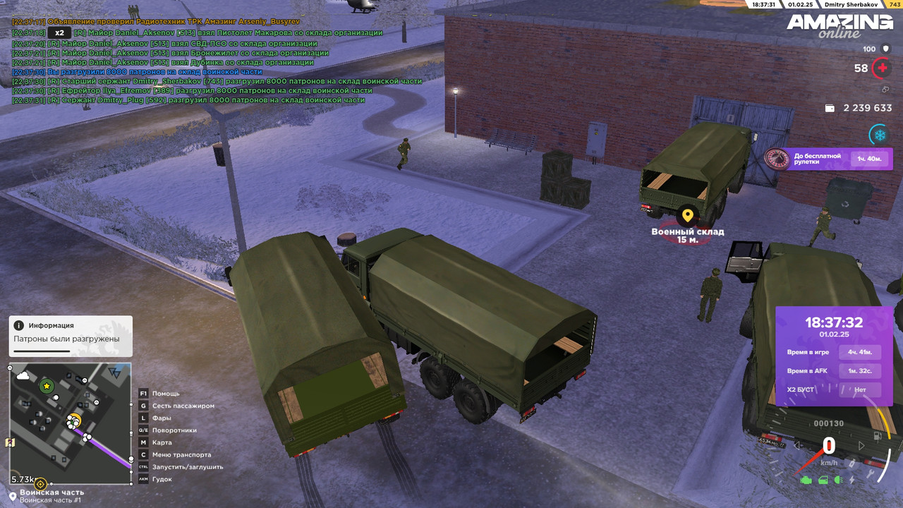 8000 Патронов