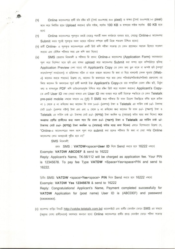 VATDW-Job-Circular-2025-PDF-4
