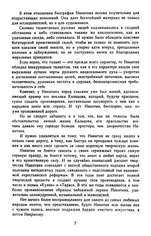 1965-page-0010