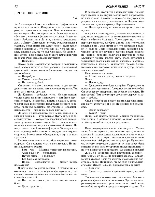 2017-19-page-0014