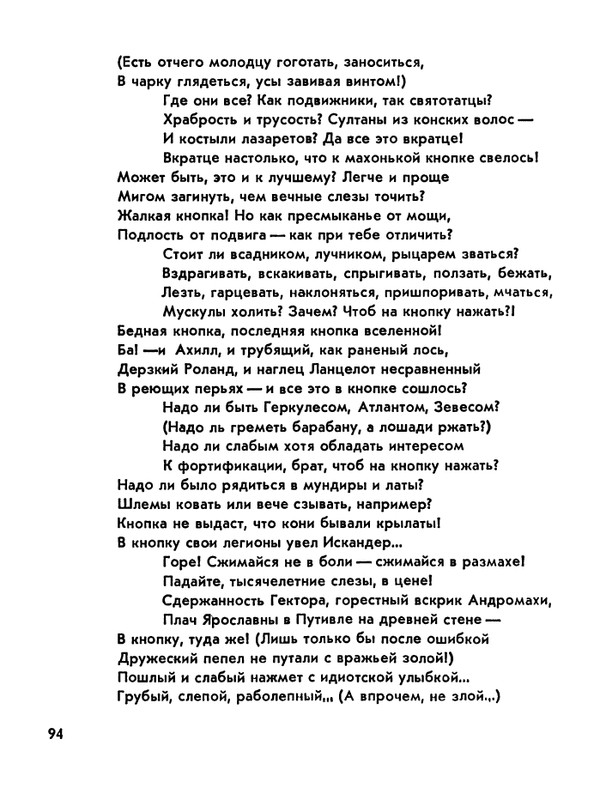 Матвеева_Река_1978_page-0095