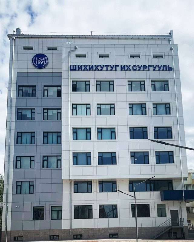 “Хууль тогтоомжийн хэрэглээ-онол, арга зүй: өнөө ба ирээдүй” эрдэм шинжилгээний хуралд урьж байна