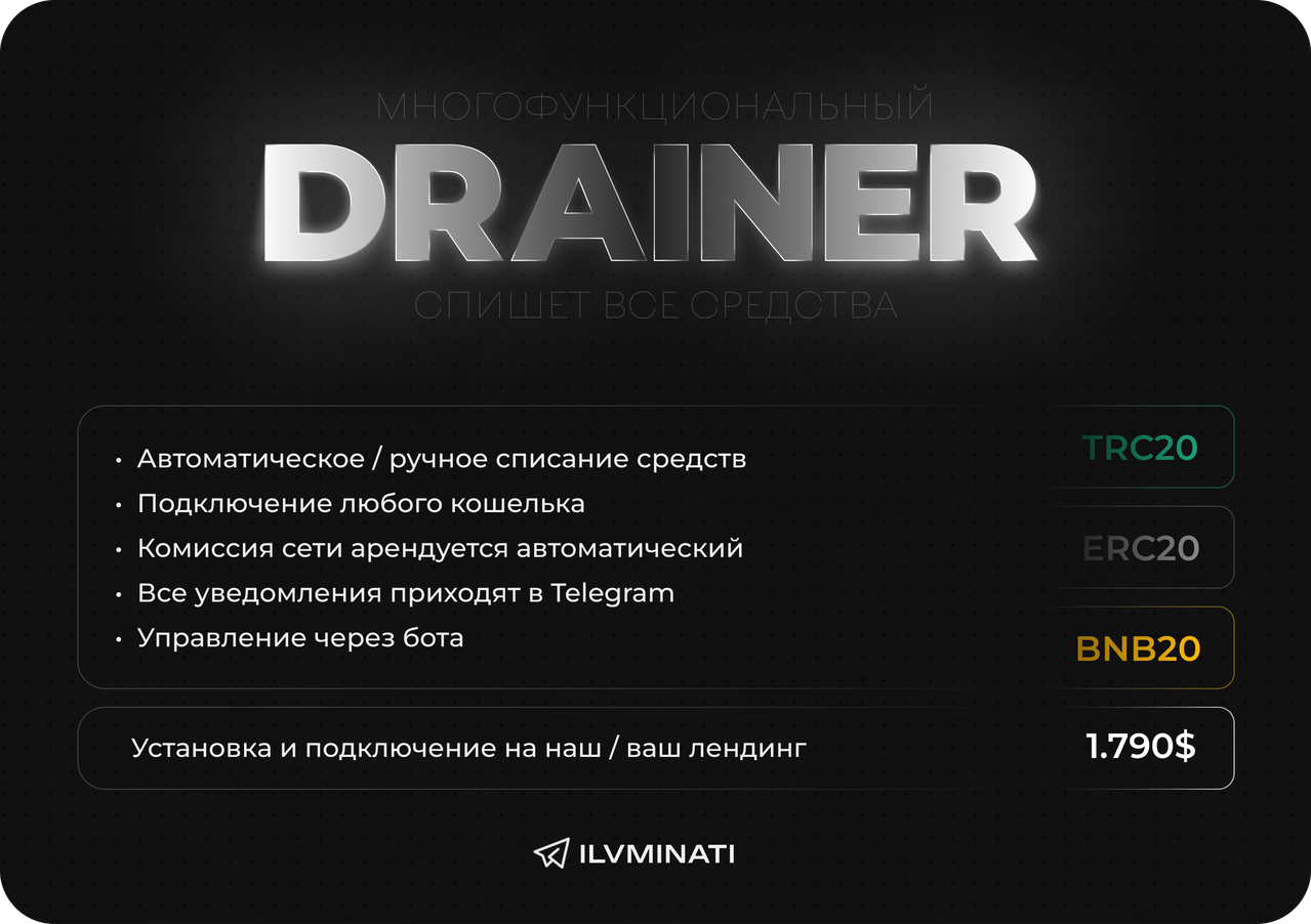 Drain-er.png