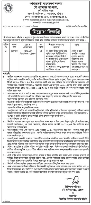 MMD-Job-Circular-2024