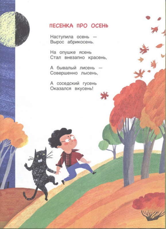 Jasnov-Mihail-Druzhungli-page-0032