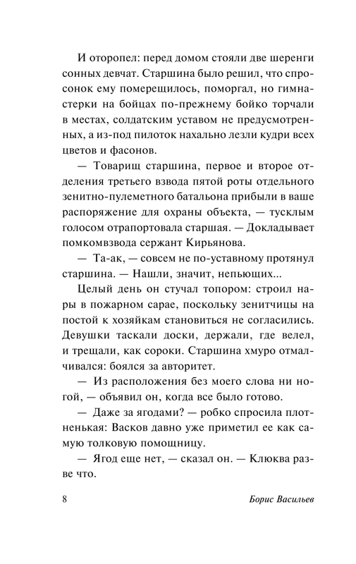 ASE000000000829051-08