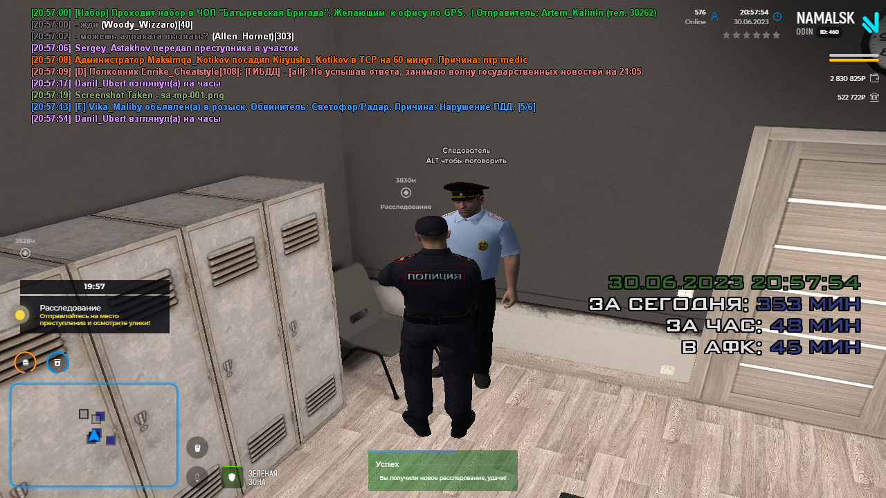 2 расследование начало