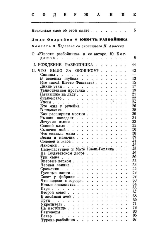Deti-Chenkovoj-page-0030