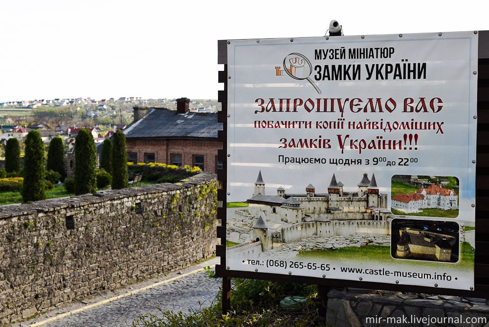 Musée de la miniature à Kamianets-Podilskyi Miniatures-museum-castles-kamianets-podilskyi-ukraine-2