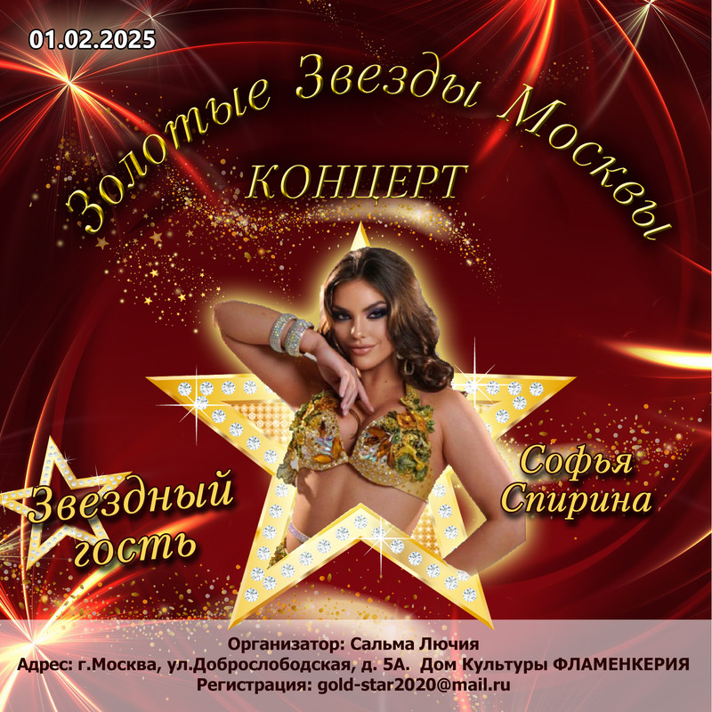 16 Софья Спирина