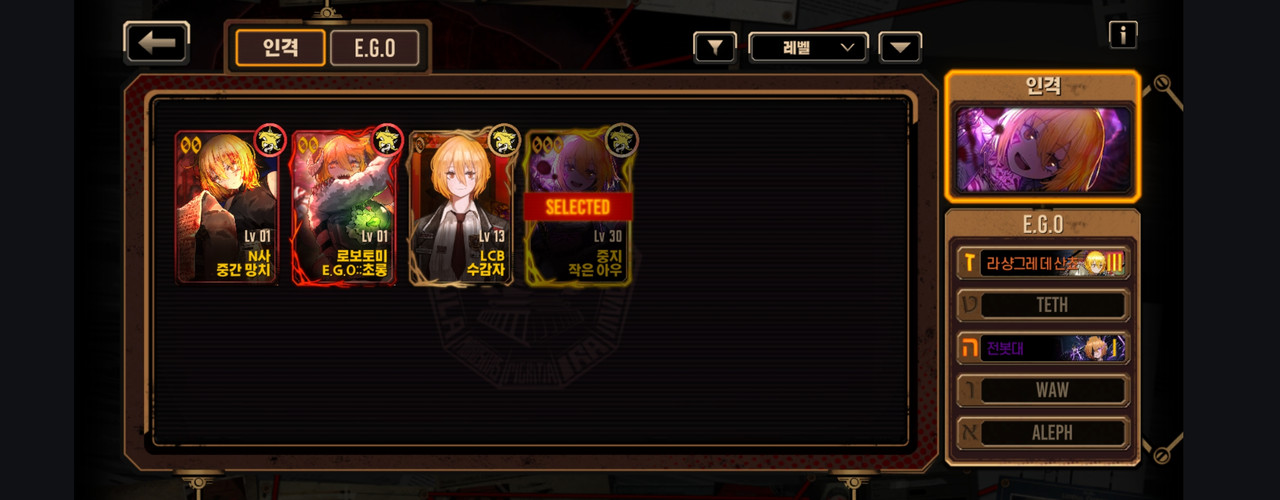 Screenshot_20240111_152547_LimbusCompany