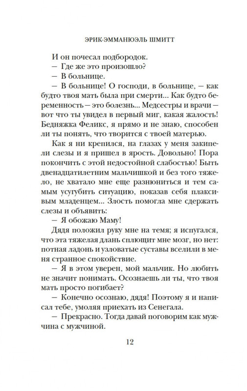 2-page-0012