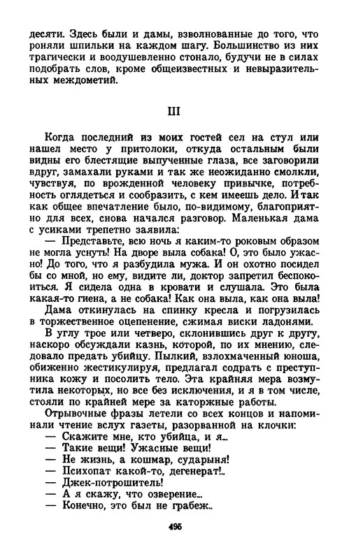 p0499