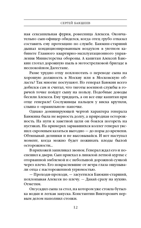 ITD000000001320068-page-0012