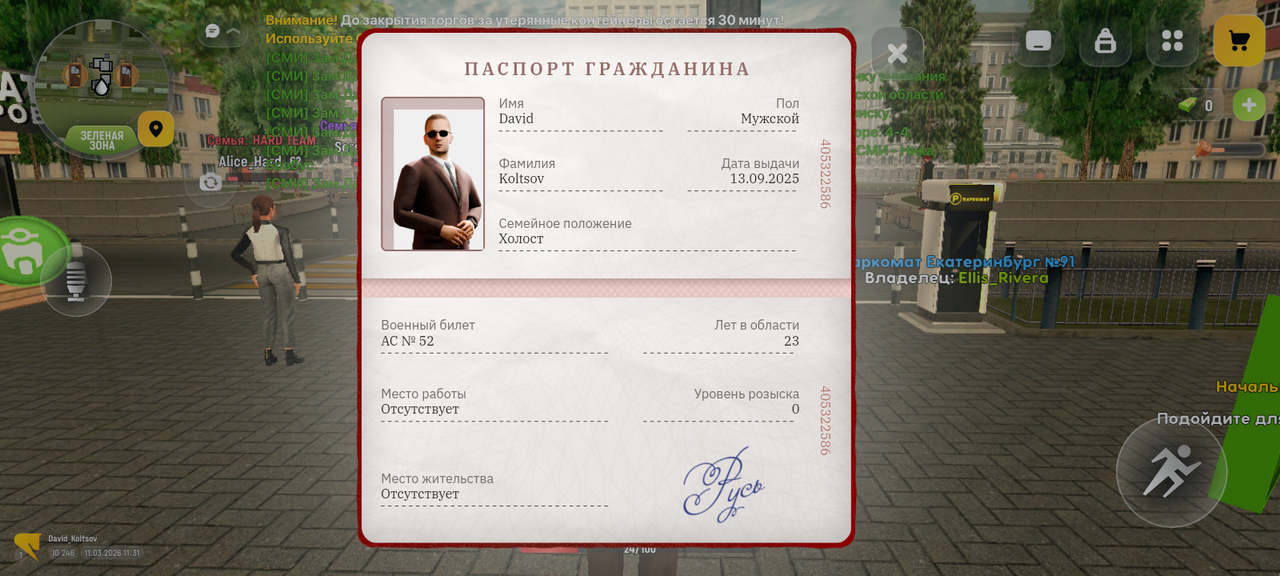 Screenshot 20260311 113115