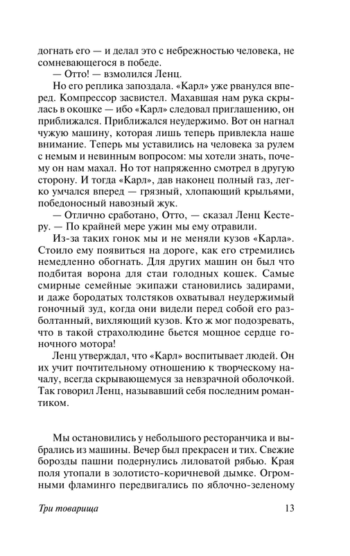 ASE000000000839488-13