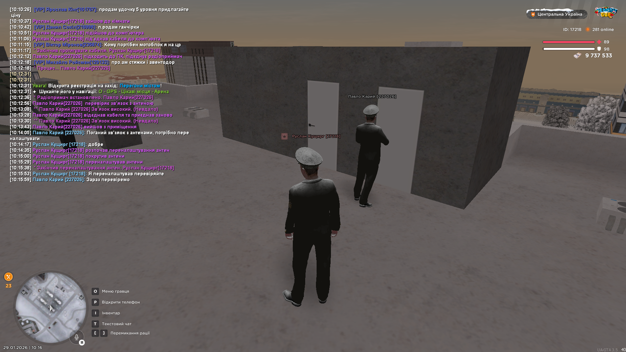 РП Установлення прослушки (32)