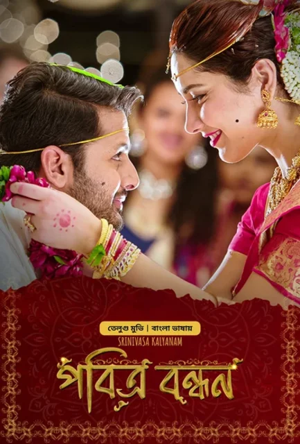 Pobitro Bondhon (Srinivasa Kalyanam) 2024 Bengali Dubbed ORG HDRip x264 AAC 1080p 720p 480p Download
