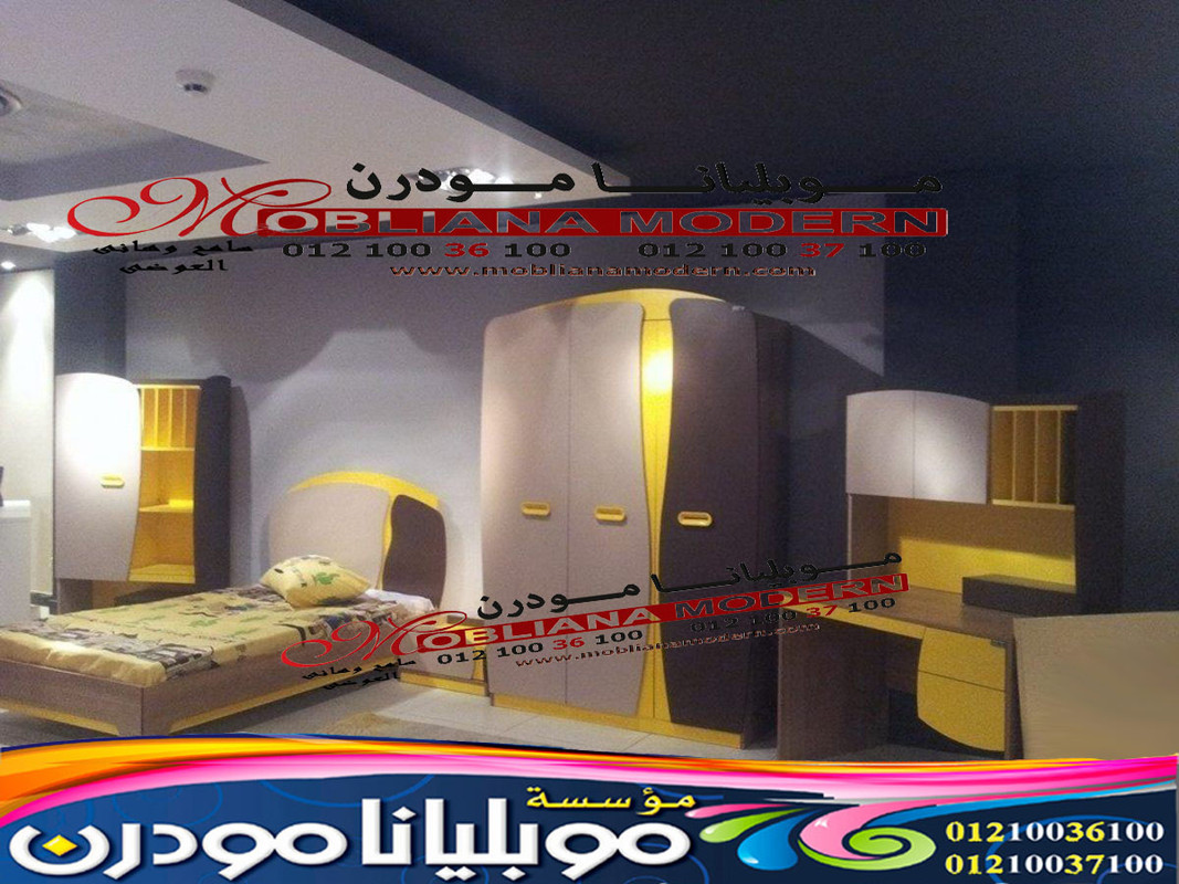 اثاث غرف الاطفال 2021 - Modern Furniture Sameh Elawady 132