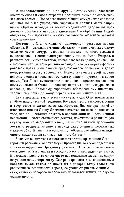 p0014
